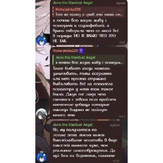 Telegram sticker 🥀 АРМАТУРА ВЕРЫ ДЗЮДО ч2