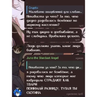 Video sticker 🥀 АРМАТУРА ВЕРЫ ДЗЮДО ч2