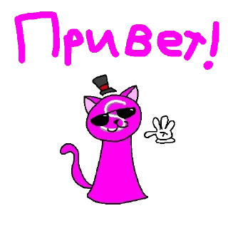 Sticker 👋 ГКПК ЗНАМЕНИТОСТИ НА 1 МИНУТУ