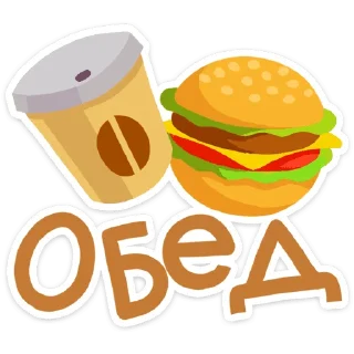 Telegram stiker 🍴 Офисный бардак @vkspoilertg