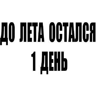 Video sticker ❤️ Больше стиков тут: @stikery4