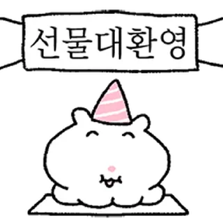 Telegram sticker ⭐ 욕심그득 볼따구햄 @moe_sticker_bot