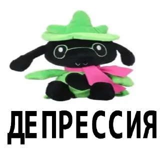Telegram sticker 👍 Дельта плюши
