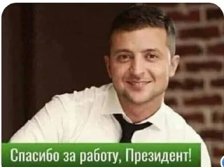 Телеграм стикер 🌟 Ze!Bot :: @fStikBot