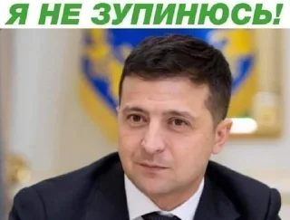 Телеграм стикер 🌟 Ze!Bot :: @fStikBot
