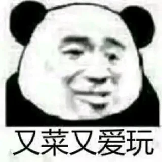 Telegram sticker 😣 熊猫头✅贴纸大全：@aodi911