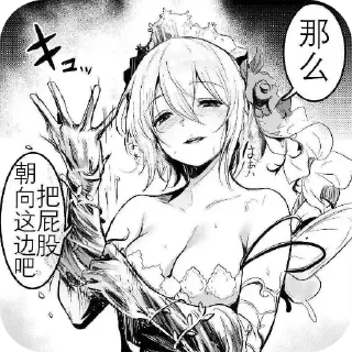 Sticker 👍 男娘雌堕 （施工中） @targetnoharm