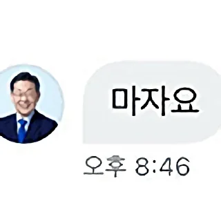 Telegram sticker 🍞 아기재명콘 by @KiyoBot_bot