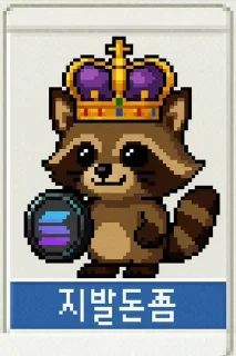 Telegram sticker 🌟 @Funkyonchain :: @fStikBot