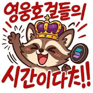 Telegram sticker 🌟 @Funkyonchain :: @fStikBot