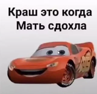 Sticker 🌟 шутки про мать :: @fStikBot