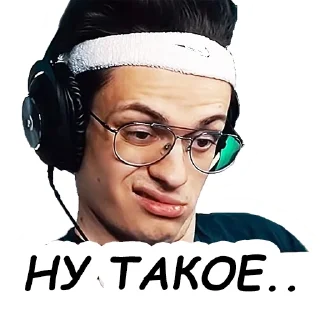 Телеграм стикер 👍 Busterenko