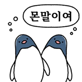 Telegram stiker ⭐ 펭귄ㅡ있다! @moe_sticker_bot