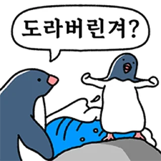 Telegram stiker ⭐ 펭귄ㅡ있다! @moe_sticker_bot