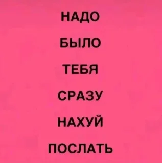 Телеграм стикер 🖕 ` ᧘я᧘я᧘я | От ➜ @wexsavi 🦑