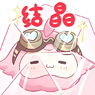 Telegram stiker ❤️ 永雏塔菲·1883 装扮 @TaffySticker