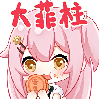 Video sticker 😋 永雏塔菲·1883 装扮 @TaffySticker