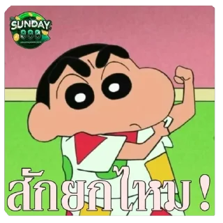 Video sticker 🫥 รวมSUNDAY