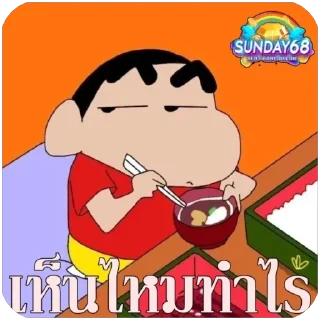 Telegram sticker 🫥 รวมSUNDAY