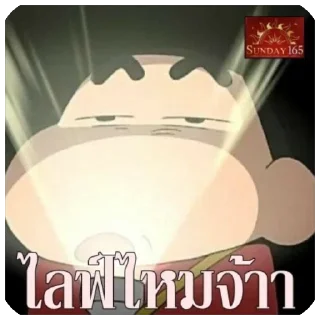 Telegram sticker 🫥 รวมSUNDAY