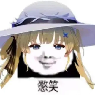 Telegram sticker 👄 天才飞机杯