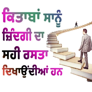 Telegram stiker 📚 Books ਕਿਤਾਬਾਂ @Punjabi_Books