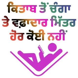 Telegram stiker 📖 Books ਕਿਤਾਬਾਂ @Punjabi_Books
