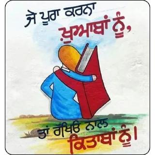 Telegram stiker 📕 Books ਕਿਤਾਬਾਂ @Punjabi_Books