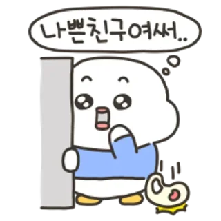 Telegram stiker 😀 순둥순둥 말랑꽥꽥
