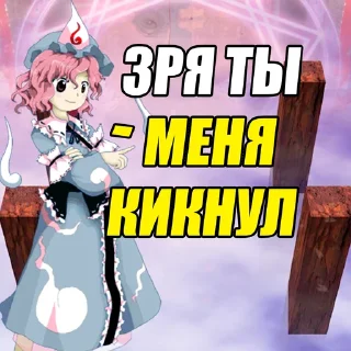 Telegram sticker 😈 генс0кё глабал афенсив ~ @HK2999