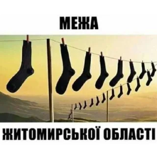 Telegram sticker 🖼 ріальна укр жиза | via @StickedApp_bot