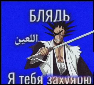 Video sticker 😡 срич