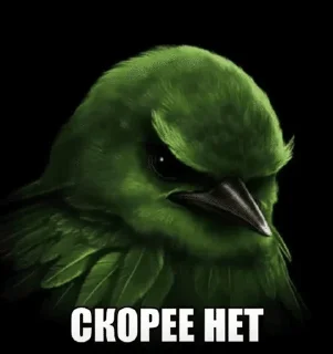 Telegram sticker 🌟 вряд ли1 :: @fStikBot