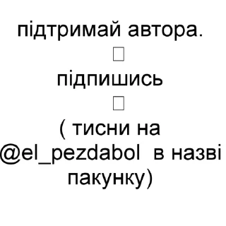 Video sticker 🌟 @el_pezdabol :: @fStikBot
