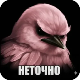 Telegram sticker 🐦 птицы @kirieshkapro1234567890