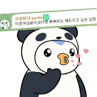 Telegram sticker 🫥 Panda