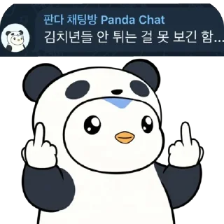 Telegram sticker 🫥 Panda