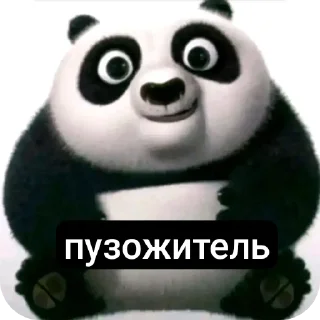 Sticker 🧸 ебанутая панда от  @Imposterusername