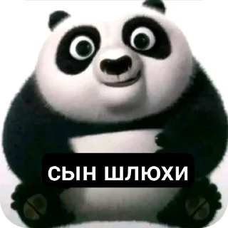 Video sticker 🧸 ебанутая панда от  @Imposterusername