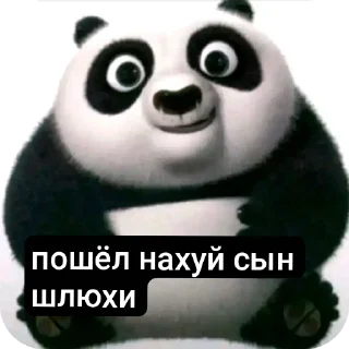 Telegram sticker 🧸 ебанутая панда от  @Imposterusername