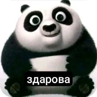 Telegram sticker 🧸 ебанутая панда от  @Imposterusername