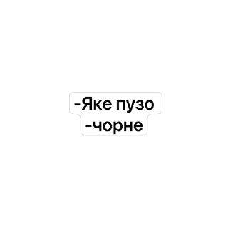 Video sticker 🫥 𓆩Фразочки𓆪