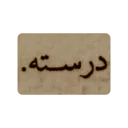 Sticker 👌 کتابها