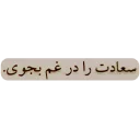 Video sticker 😉 کتابها