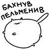 Sticker 🫃 ложечка глупеньких рисунков @spoonofsappysketches