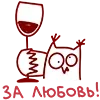 Sticker 🍷 ложечка глупеньких рисунков @spoonofsappysketches