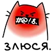 Sticker 🤬 ложечка глупеньких рисунков @spoonofsappysketches