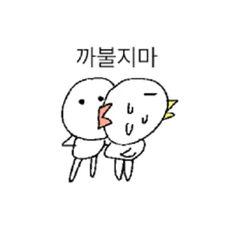 Telegram sticker ⭐ 아기새 끼새 @moe_sticker_bot