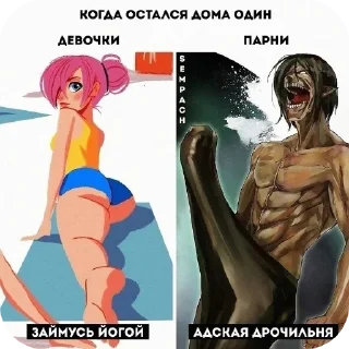 Telegram sticker 🖼 Да я хз ваще