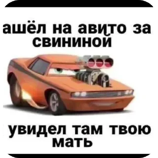 Video sticker 🚗 Да я хз ваще
